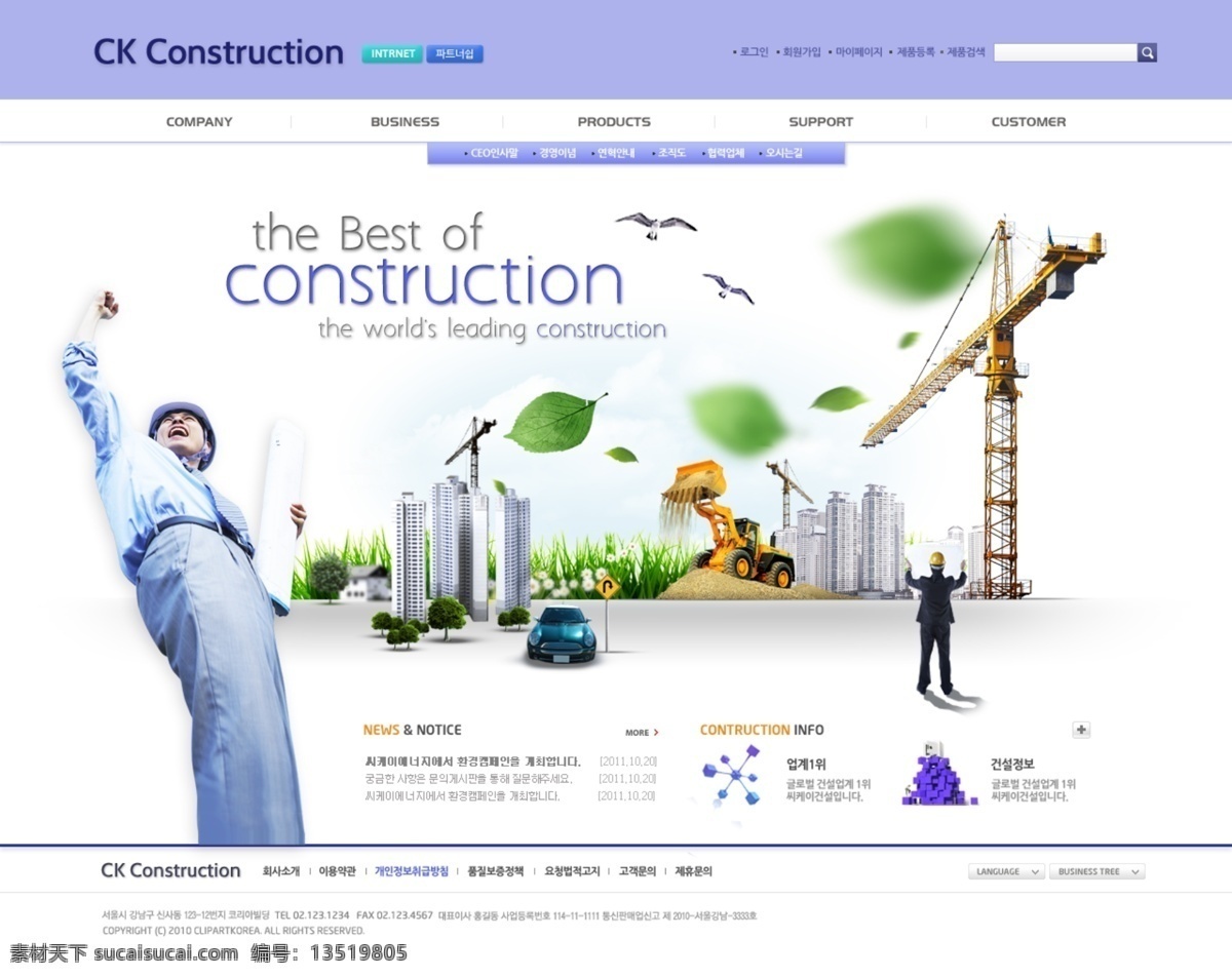 工程师 韩国网页 韩国网页设计 建筑工程 建筑师 商贸 网页模板 网页模版 建筑 公司 网页设计 模板下载 吊塔 吊机 吊重机 建筑吊机 建筑方案 建筑策划 建筑项目 施工场地 工程指挥 工程总指挥 高级建筑师 工程项目总监 网站设计 网站模版 韩国 模版 新动向网页设 网页设计大师 韩文模板 源文件 网页素材