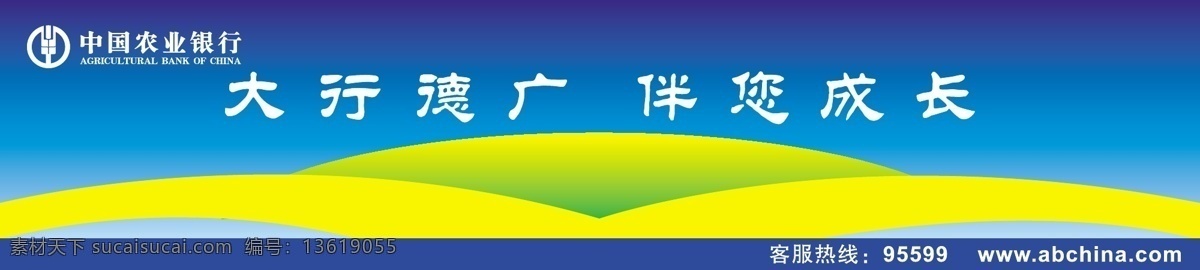 农行 展板 展开 图 农行logo 大行德广 农行标准 广告展板 农行标志