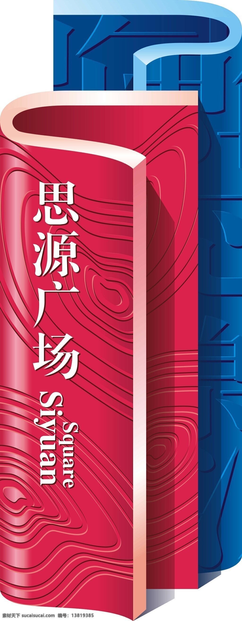 屏风造型 广场造型 花纹图案 红色