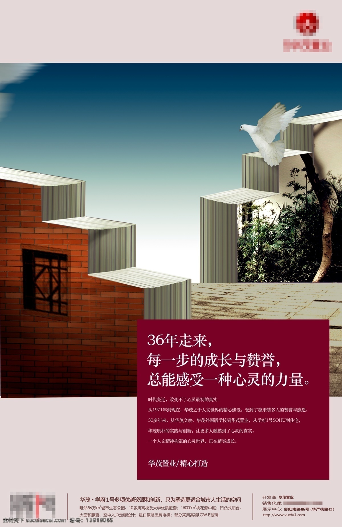 创意 地产 房地产 房地产报广 房地产广告 商业广告 分层图 广告 阶梯篇 房地产提案稿 房地产设计稿 楼盘 整版广告 楼书 样本 画册 样册 推广 源文件 报广楼书样本 画册样册 推广设计 家居家具 建筑家居 广告设计模板 其他画册封面