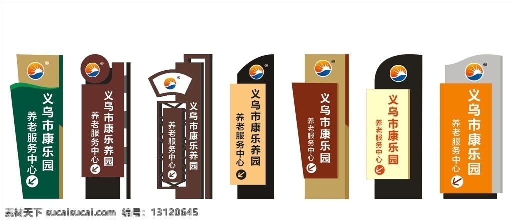 养老院路牌 路牌 灯箱路牌 立柱招牌 指路牌 店招指示牌