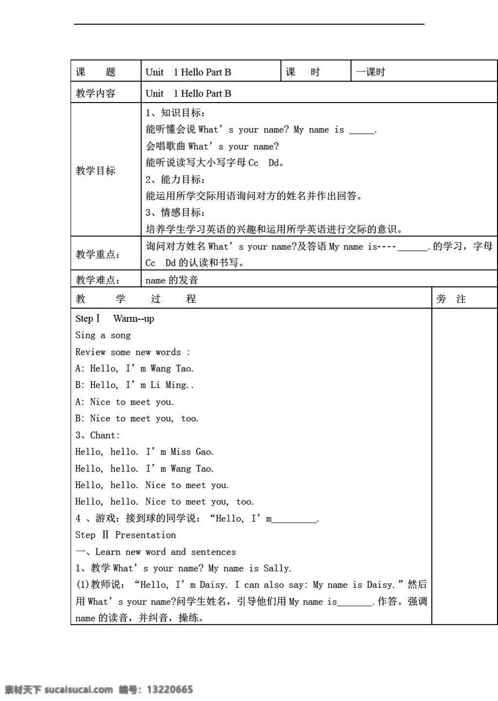 三 年级 上 英语 上册 教案 unit1 hello partb1 闽教版 三年级上