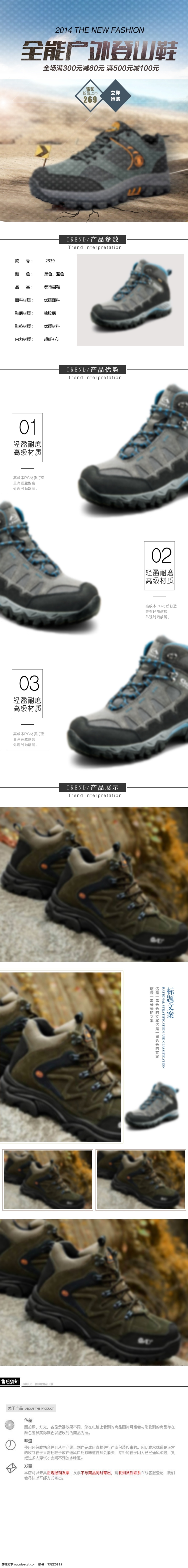 登山鞋 详情 页 模板 psd模板 登山鞋详情页 户外登山鞋 男鞋 详情页 鞋子 运动