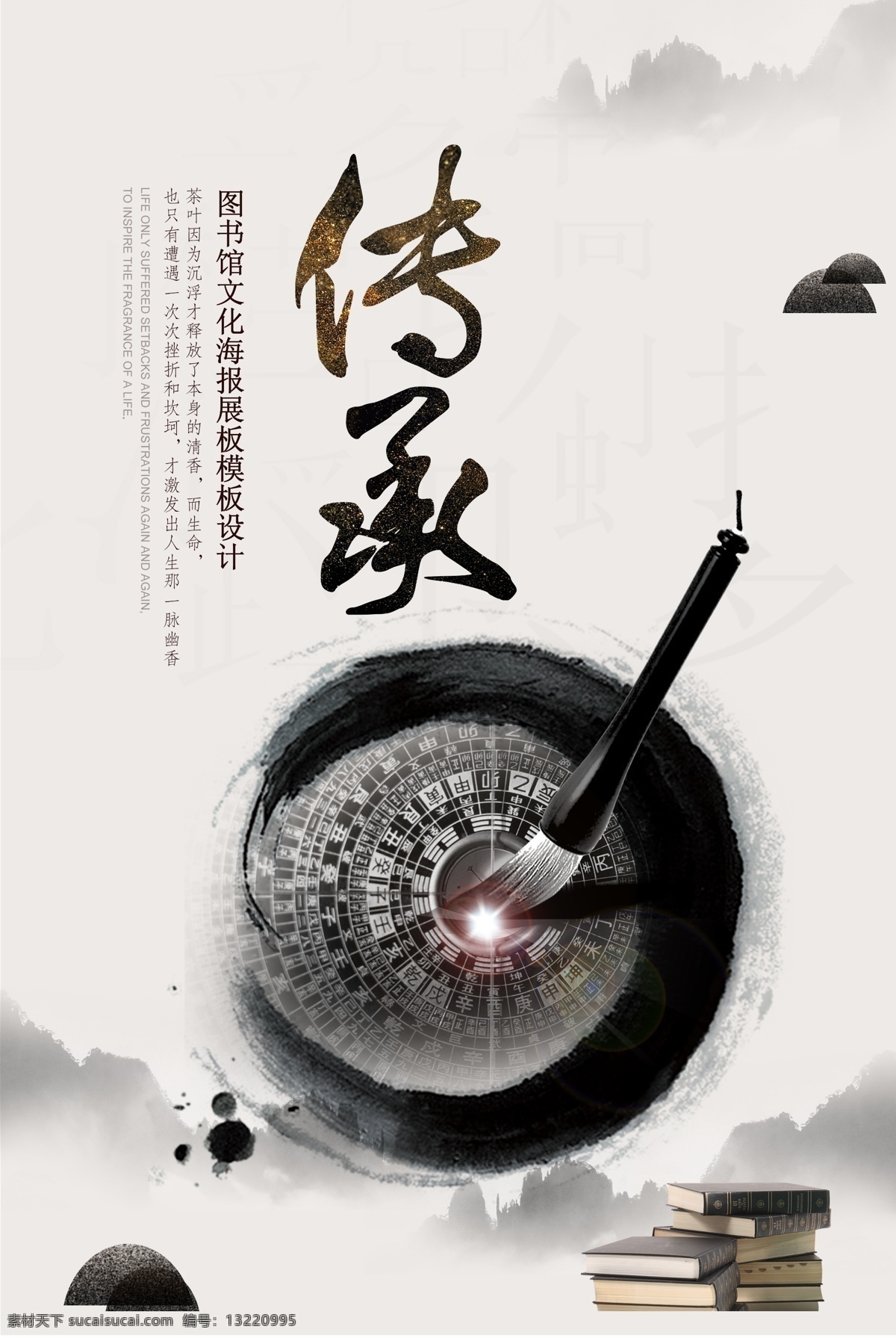 企业文化 海报展板 坚持 励志名言 海报 标语 时尚科技 国学文化励志 中华传统文化 国学展板 励志展板 国学智慧 中国风展板 学校文化展板 中国风励志 学校励志展板 校园文化墙 中国古典文化 学校挂画 古典花边 水墨山水 古代人物 学习励志艺术