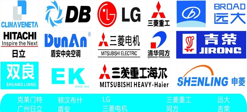 企业 logo 空调 电器 克莱门特 广州日立 双良 顿汉布什 盾安 ek lg 三菱电机 三菱重工海尔 三菱重工 清华同方 远大 吉荣 申菱 空调logo 电器logo 企业logo 标志 标识标志图标 矢量
