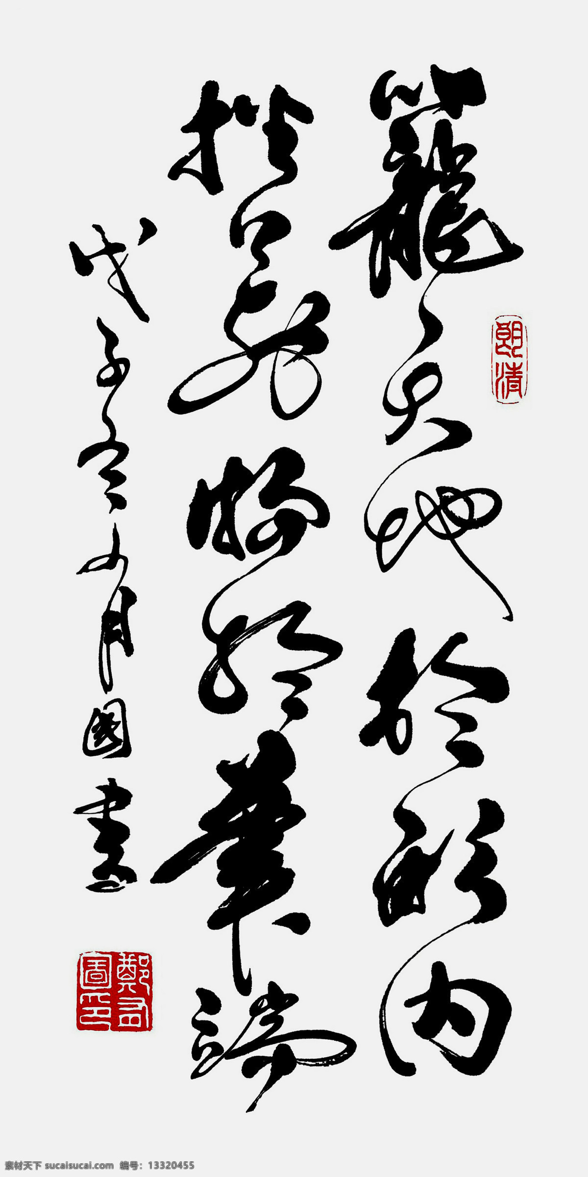 郑有国草书 中华文化 书法 毛笔字 草书 郑有国书法 诗词 书法作品 中国书法 书法艺术 名人书法15 绘画书法 文化艺术