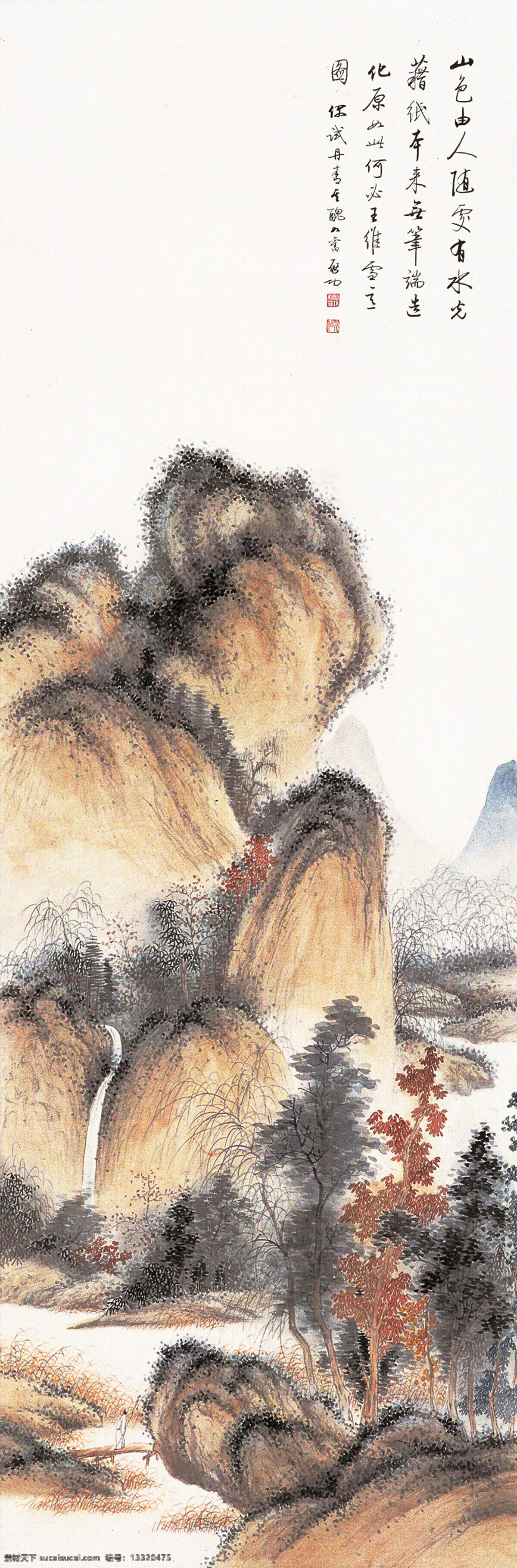 启功山水 启功 山水 着色 国画 红叶 瀑布 山石 山峰 山色 山色由人 秋天 小桥 流水 古代 人物 当代中国画 绘画书法 文化艺术