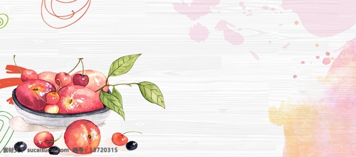 水彩 水果 简约 清新 banner 背景 水彩背景 木板背景 水果背景