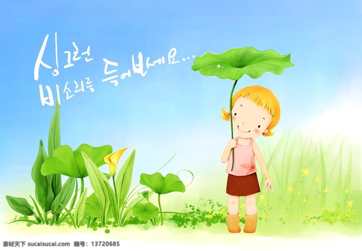 荷叶 荷花 绿叶 夏季 小孩 手绘 绿草 分层