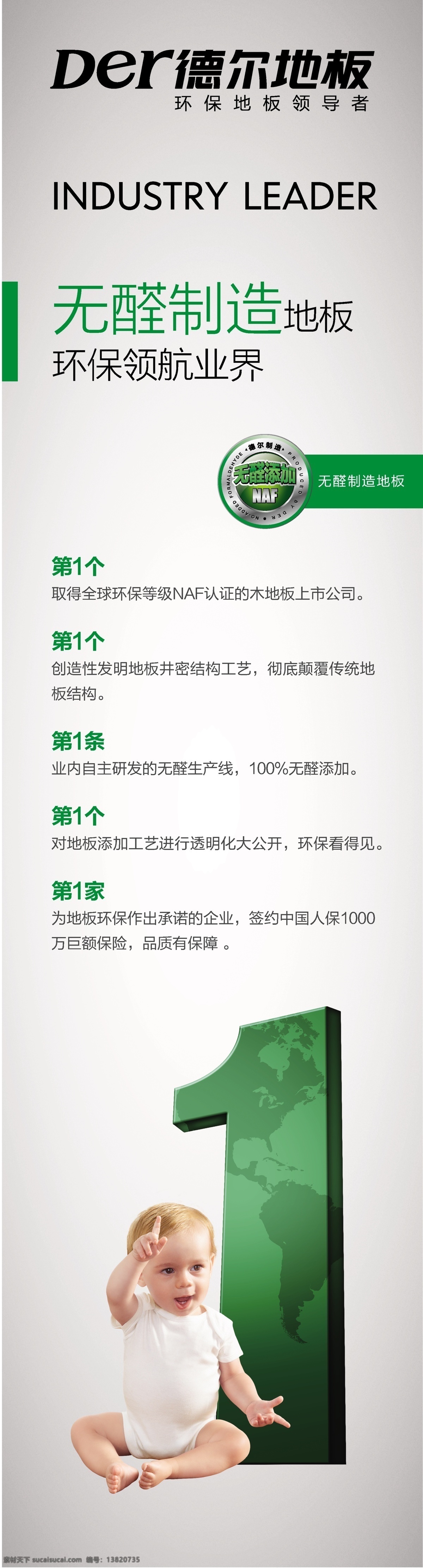 德尔地板 净醛 真品质 白色