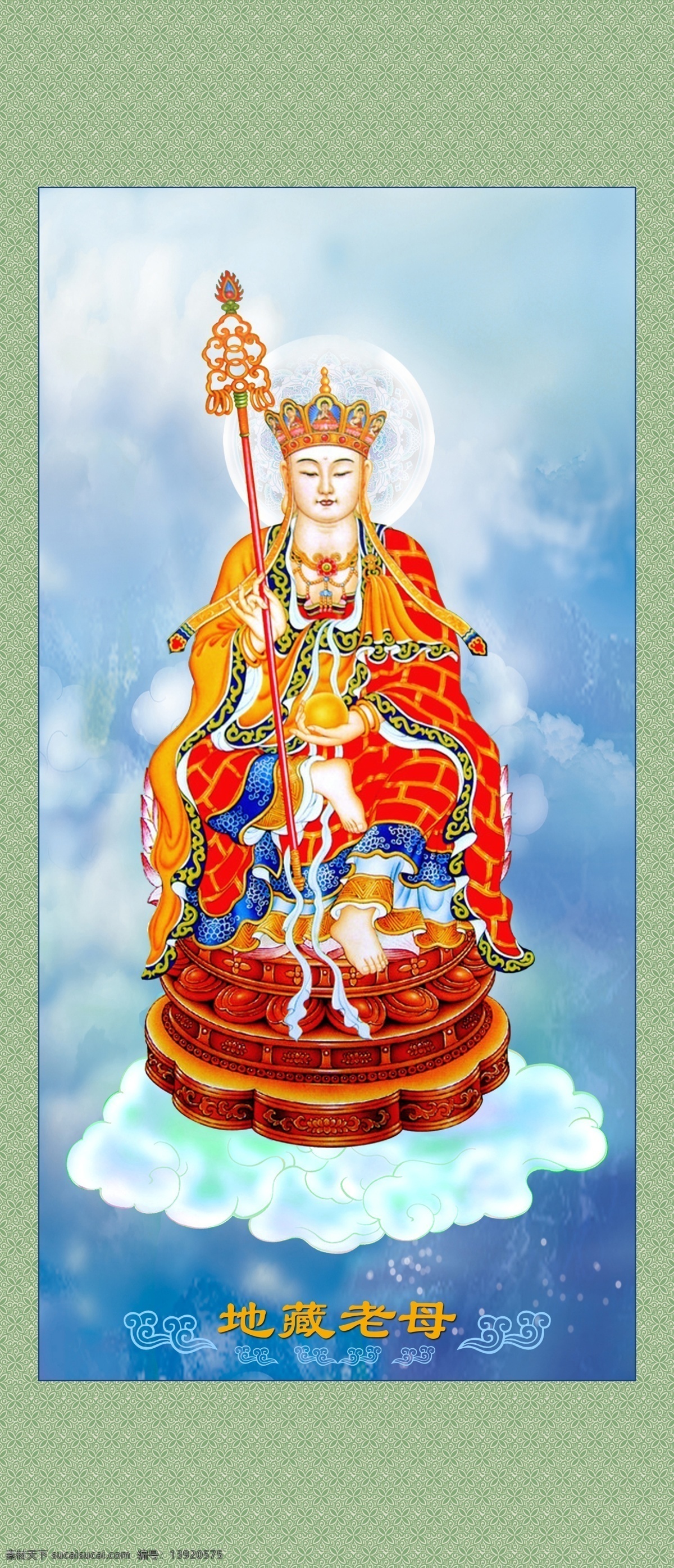 地藏老母 地藏菩萨 祥云 国画装裱 蓝天白云 文化艺术 传统文化