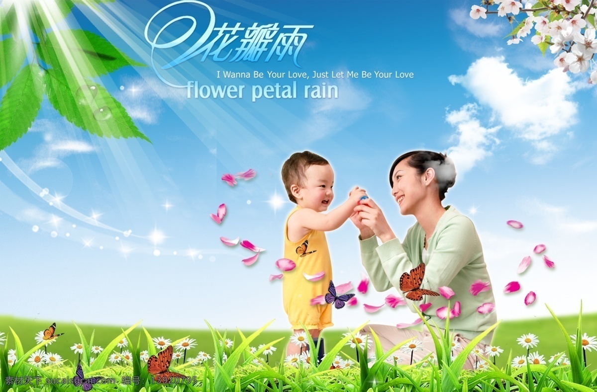 母亲节11 爱心 背景模版设计 蛋糕 感恩 光点 光星 广告设计模板 红墙 花 花边 母亲节 节日设计 我爱妈妈 母亲节字体 快乐生活 人物 装饰 节日海报 亲情 母女 意境 享受 母亲节广告 玫瑰花 海报背景图