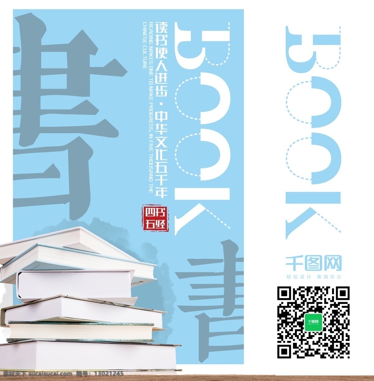 精美 手提袋 简约 蓝色 书籍 包装设计 大气 读书 礼品 书店