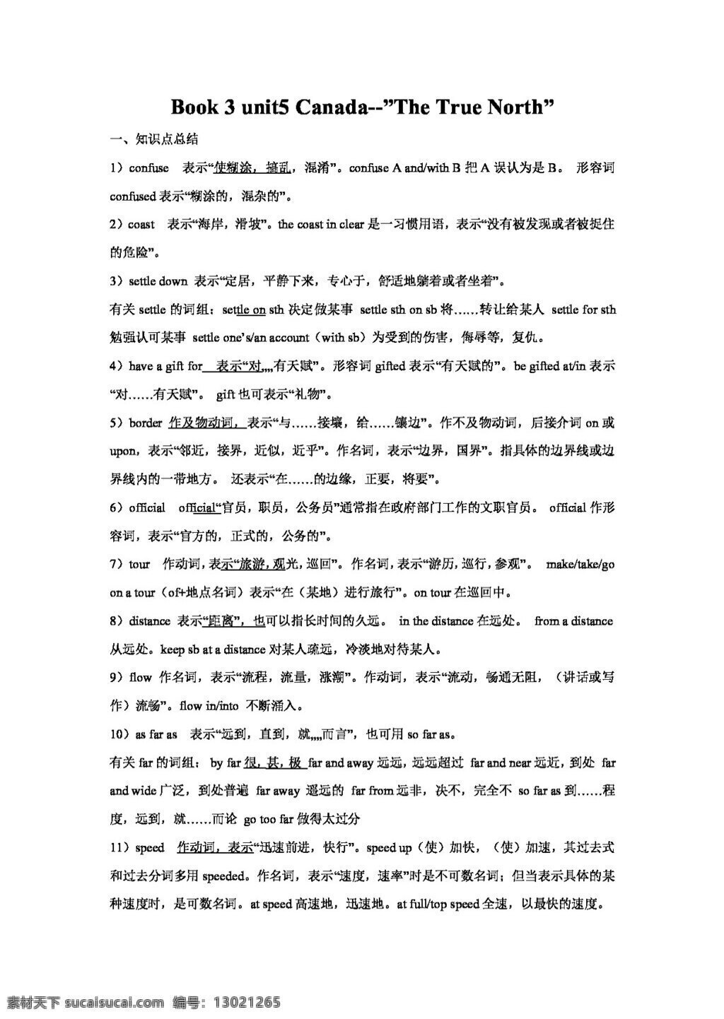英语 人教 版 高中英语 book unit canada the true north 教案 人教版