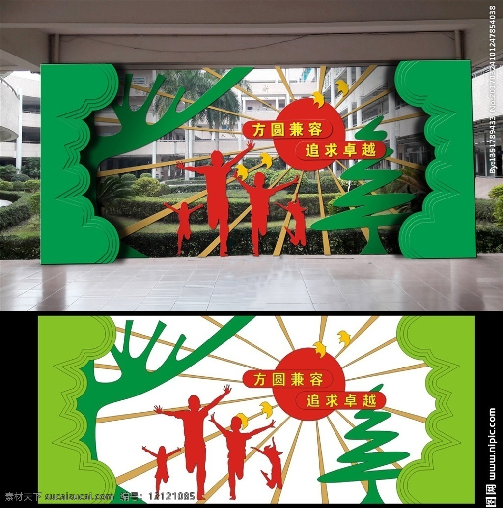 矢量 校园文化 浮雕 墙 校园文化浮雕 矢量画 学校大厅 校园大厅 矢量人物 矢量可雕刻 浮雕墙 文化墙 镂空屏风墙 矢量风景 矢量展板 矢量造型展板 文化艺术