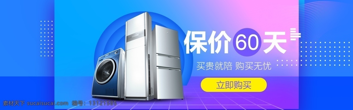 蓝色 3c 类 目 家电 促销 海报 促销海报 大促 运营配图 专题题图 3c类目家电