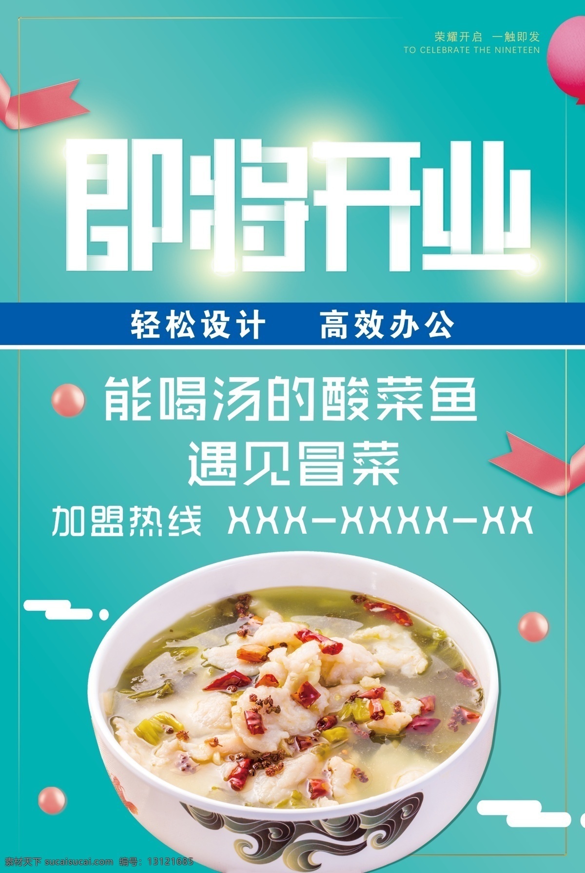 重庆酸菜鱼 四川酸菜鱼 麻辣酸菜鱼 酸菜鱼简介 酸菜鱼文化 酸菜鱼展架 酸菜鱼加盟 酸菜鱼海报 酸菜鱼展板 酸菜鱼广告 水煮酸菜鱼 酸菜鱼历史 酸菜鱼招贴 酸菜鱼宣传 川味酸菜鱼 酸菜鱼馆 酸菜鱼店 酸菜鱼灯箱 酸菜鱼人物 酸菜鱼墙画 酸菜鱼壁画 酸菜鱼挂图