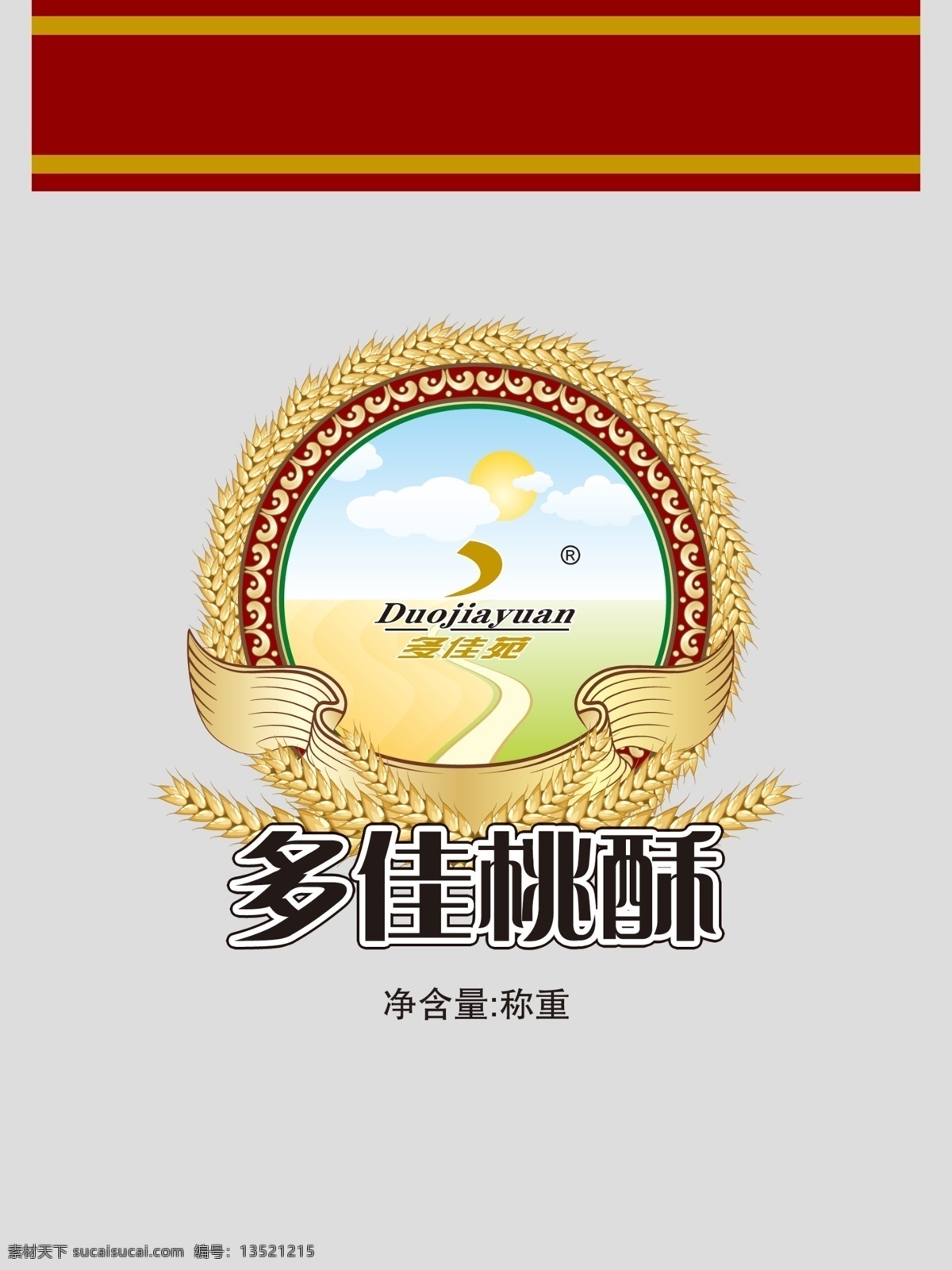 包装 包装设计 广告设计模板 红色 花纹 景色 景物 麦田 多佳 桃酥 模板下载 多佳桃酥包装 食品 田园 小路 源文件 psd源文件