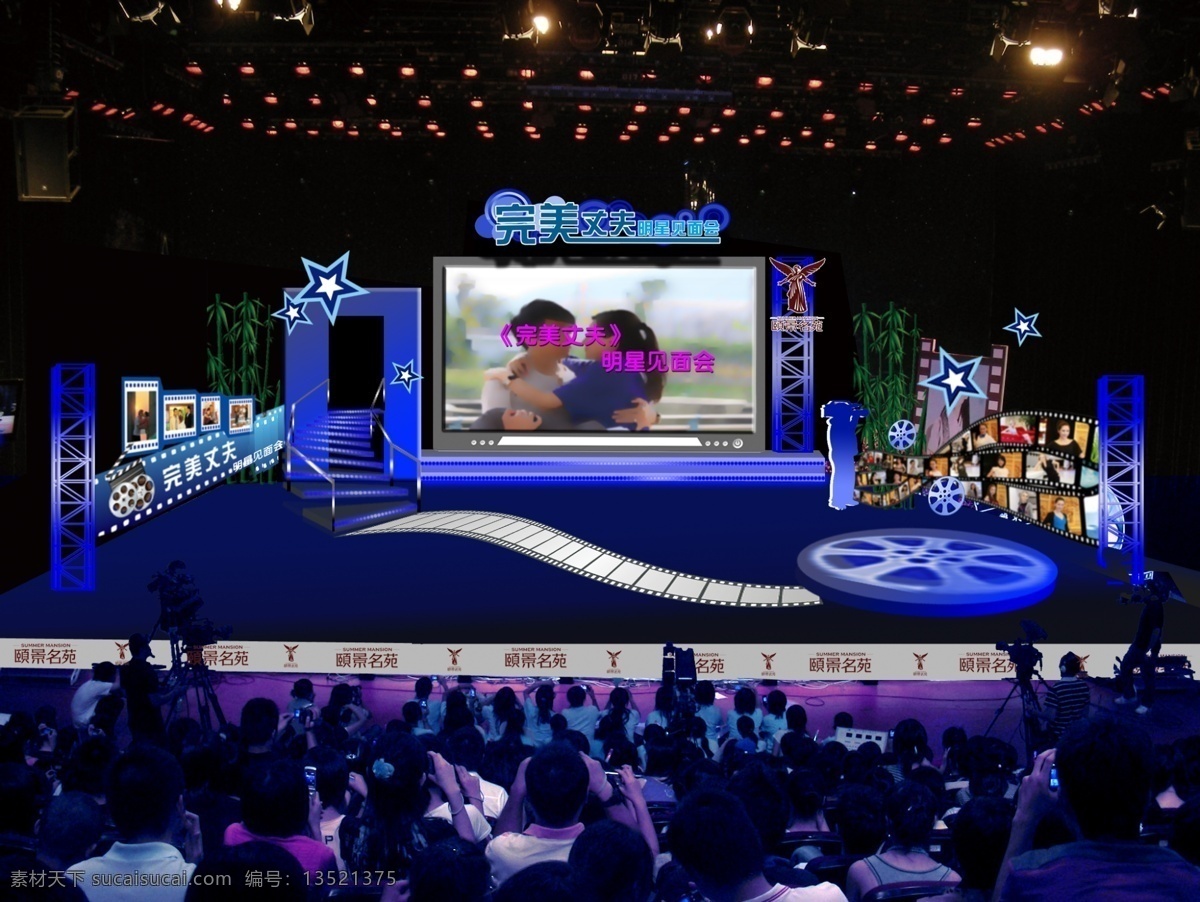 舞美 设计图 灯光 晚会背景 舞美效果图 舞台 舞美设计图 演播厅 晚会舞美 psd源文件