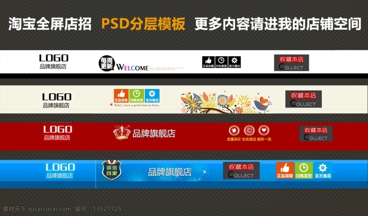 天猫 店 招 店头 店招 金色 金属 淘宝 淘宝店招 天猫店招 淘宝素材