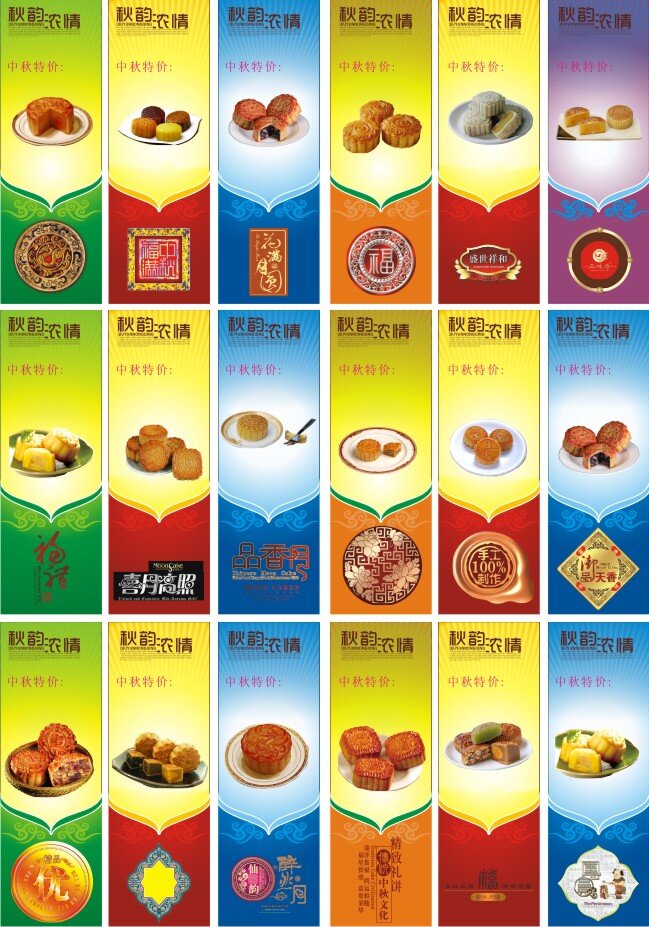 中秋节 刀 banner 矢量 旗帜 中 节矢量 矢量中秋秋 festivalautumn 矢量图 其他矢量图