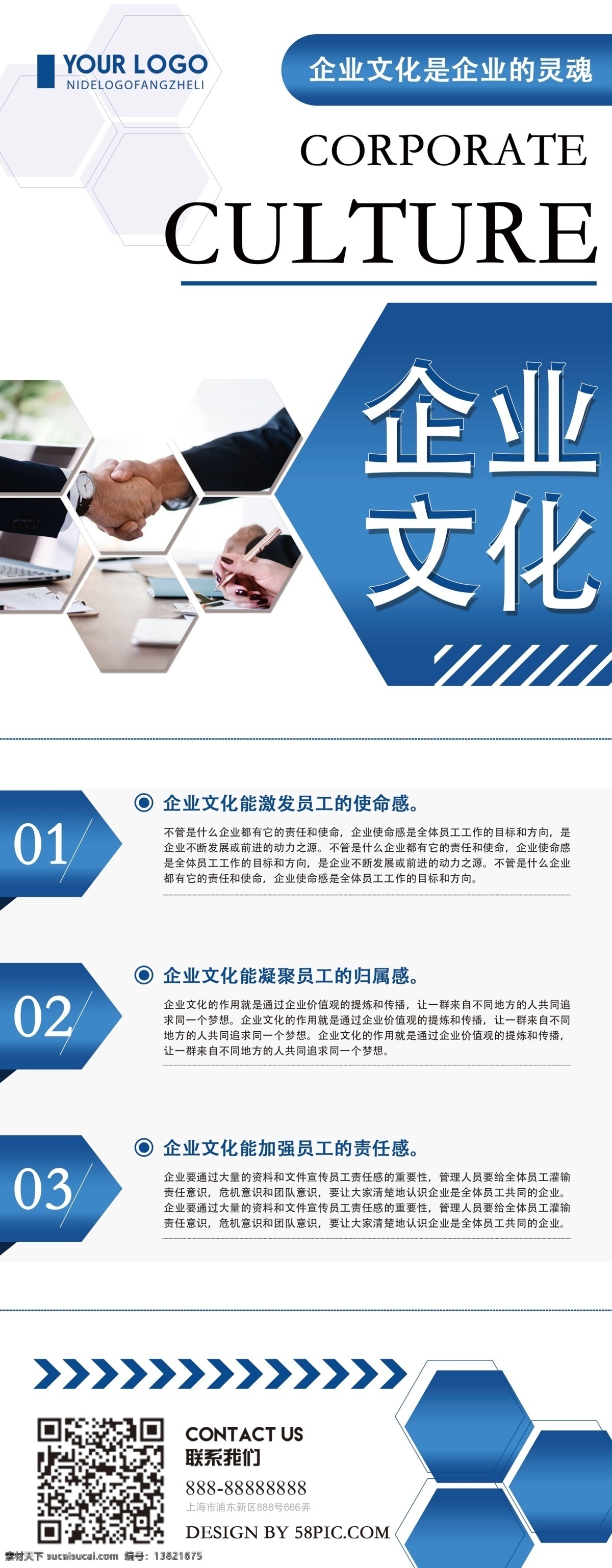 蓝色 创意 简约 企业 文化 x 展架 企业文化 创意简约展架 文化展 架 公司