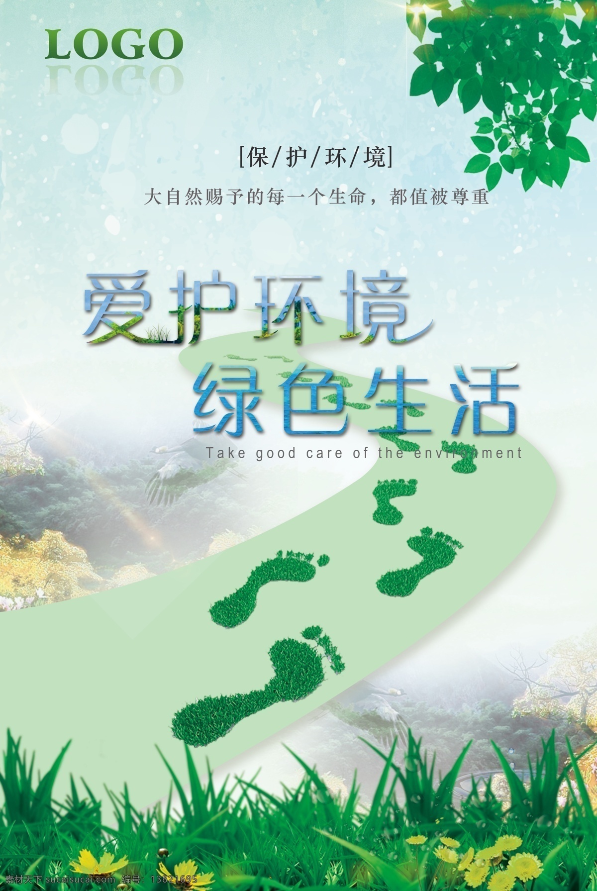 爱护 环境 绿色生活 男性健康 共建绿色家园 绿色家园画 绿色环保 低碳生活 低碳环保 绿色低碳 节能减排 保护环境 节能环保 绿色城市 防治雾霾 绿色家园 文明 文明城市 和谐社会 文明家园 低碳 绿色 环保 爱护环境 绿色健康 跑步 环保宣传栏 小区海报 文明小区 文明市民
