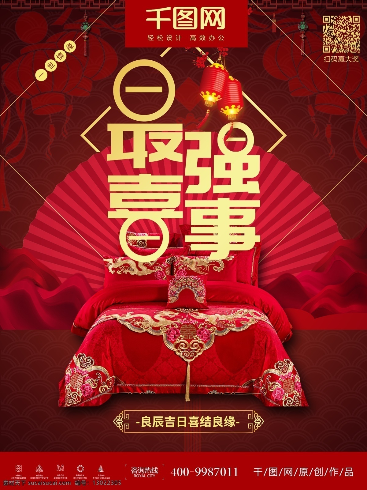 古典 红色 传统 中式 婚礼 海报 结婚 结婚背景 结婚海报 我们结婚啦 结婚请帖 结婚背景图 婚庆结婚 结婚婚礼 婚庆结婚背景 结婚婚礼背景 结婚背景设计 结婚贺卡 结婚邀请函 结婚庆典背景