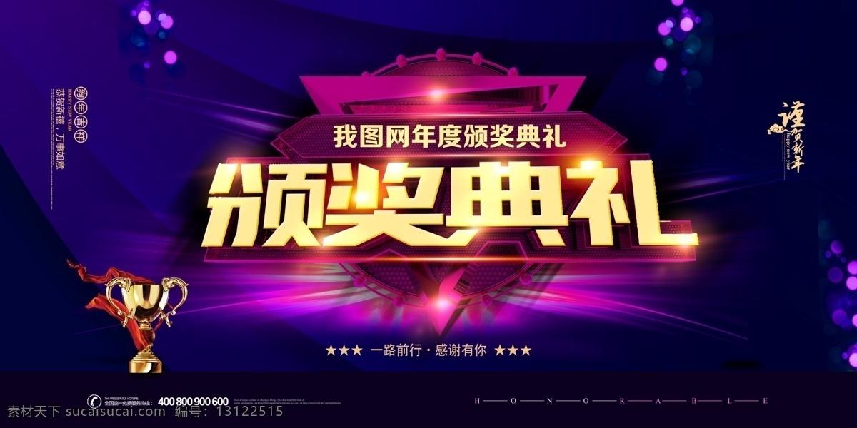 2018 年终 颁奖典礼 年会 展板 会议背景 周年庆 梦想 蓝色 2019会议 签约仪式 签到处 高峰论坛 年会展板 峰会 高端地产 梦想起航 共赢 颁奖 跨年晚会 年度盛典 大气年会 科技峰会 猪年 辉煌 携手 典礼 年终颁奖