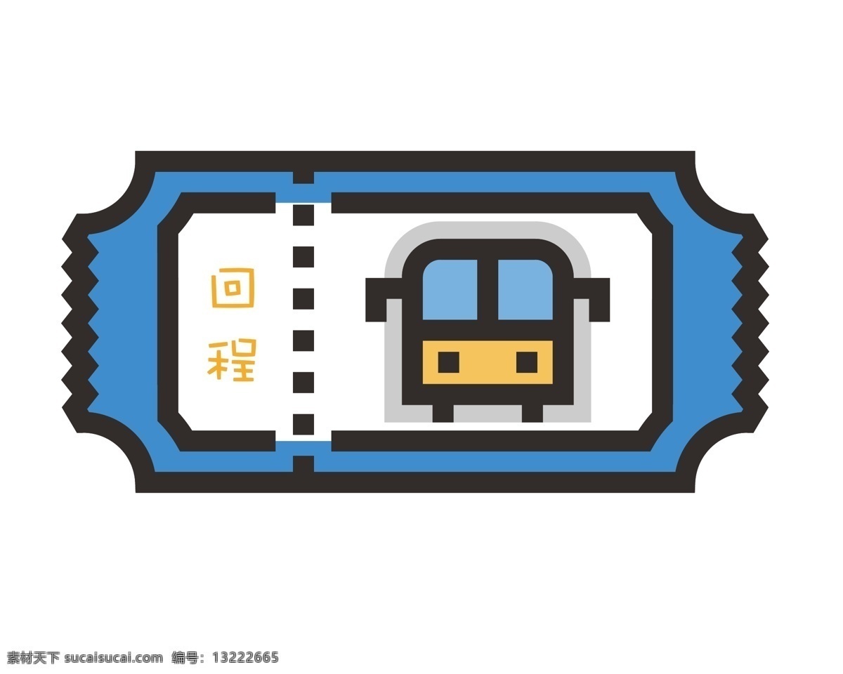 蓝色 回程 火车票 插画 漂亮 手绘 卡通