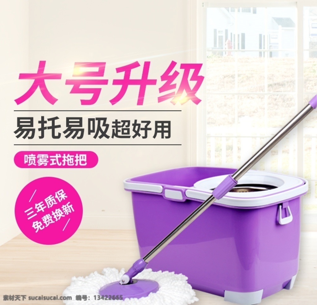 大号拖把促销 免洗平板拖把 地板家用懒人 干湿网红拖地 神器一拖两用 墩布托帕神器 淘宝主图 淘宝界面设计 淘宝装修模板
