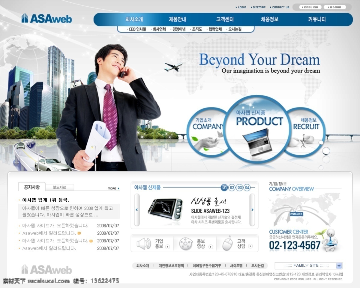 商务 男士 模板 界面 炫彩 ui设计 网页界面设计