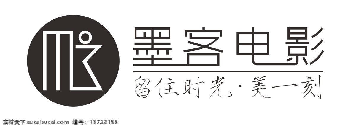 墨客logo logo设计 ai设计 视频拍摄制作