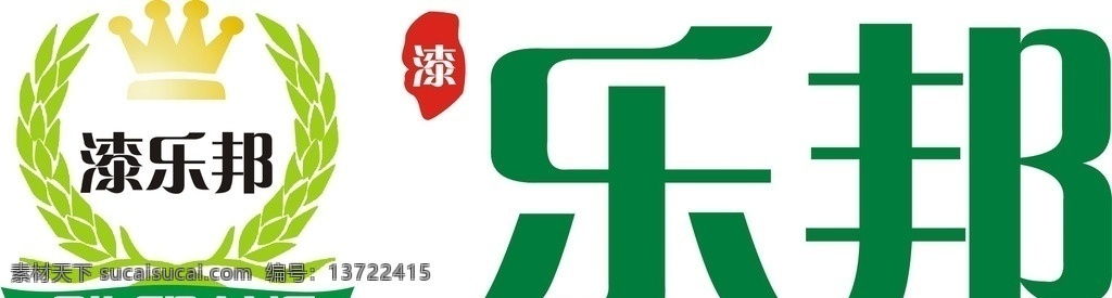 qilebang 漆乐邦 涂料 标志 各种图标 标志图标 企业 logo logo设计