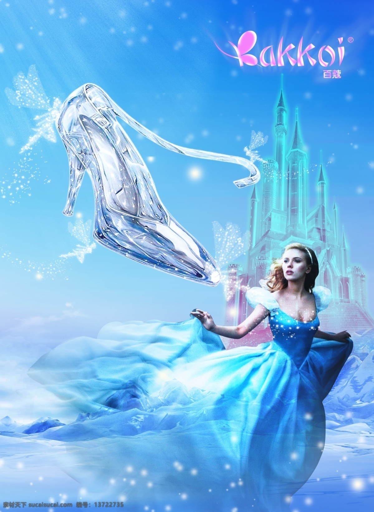 梦幻城堡公主 公主 灰姑娘 水晶鞋 仙子 百蔻 城堡 梦幻 雪花 下雪 冬季 蓝色 雪 冰 女鞋 时尚女鞋 其他模版 广告设计模板 源文件