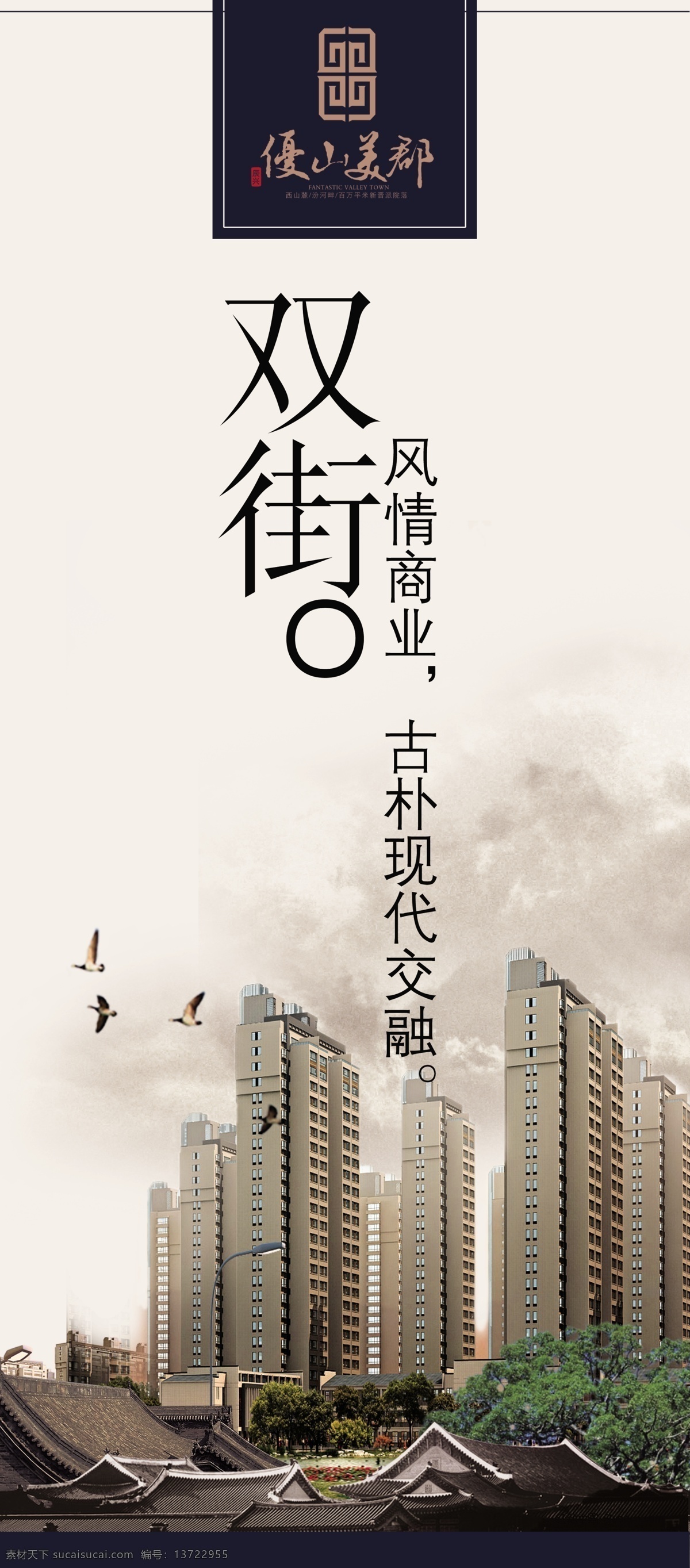 城市 四合院 院子 乔家大院 魏氏庄园 房地产广告 房地产 房地产宣传 房地产开盘 房地产dm 地产广告 房地产广告列 房地产画册 房地产单页 房地产广告豪 房地产名片 房地产标志 房地产海报 房地产vi 房地产宣传单 房地产围墙 房地产素材 房地产折页 房地产展板 房地产户外
