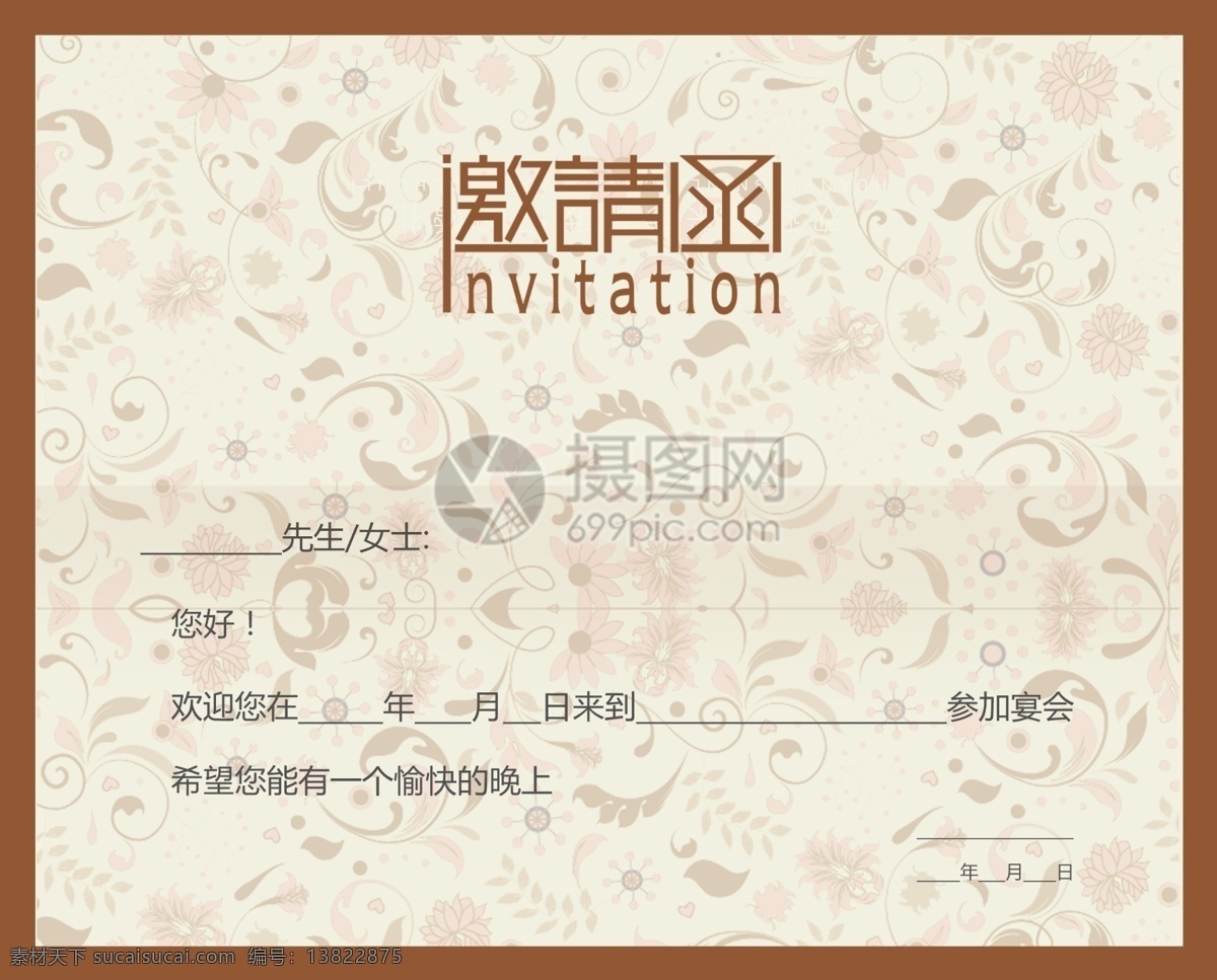 典雅 婚礼 邀请函 花纹 模板 宴会 邀请函设计