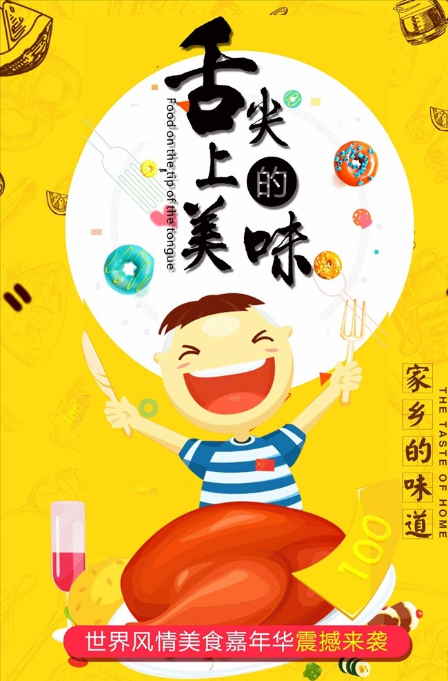 创意 美食 美味 食物 餐饮 宣传海报 夏季促销海报 小清新 冰爽海报 水果海报 海报西瓜汁 鲜榨果汁 果汁促销 果汁海报 冰爽 饮料