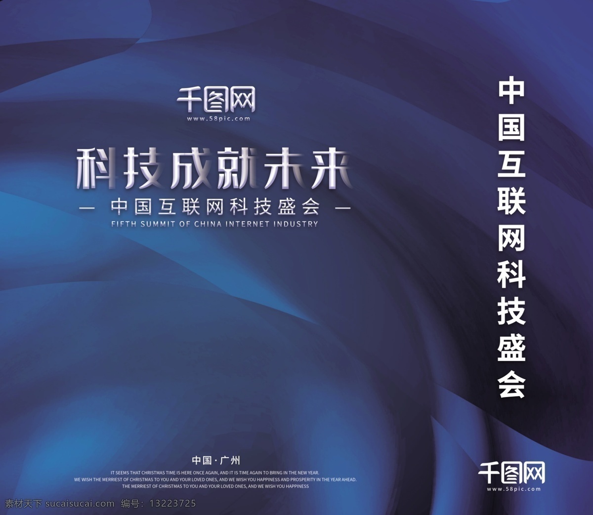 科技 风 形状 线条 商业 包装 手提袋 商业包装 蓝色科技 科技风 形状线条