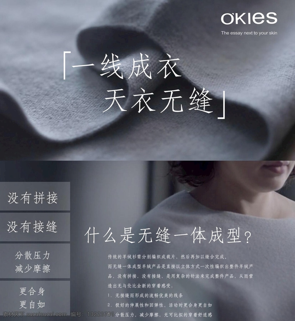 羊绒衫 商品 详情 海报 灰色 大气海报