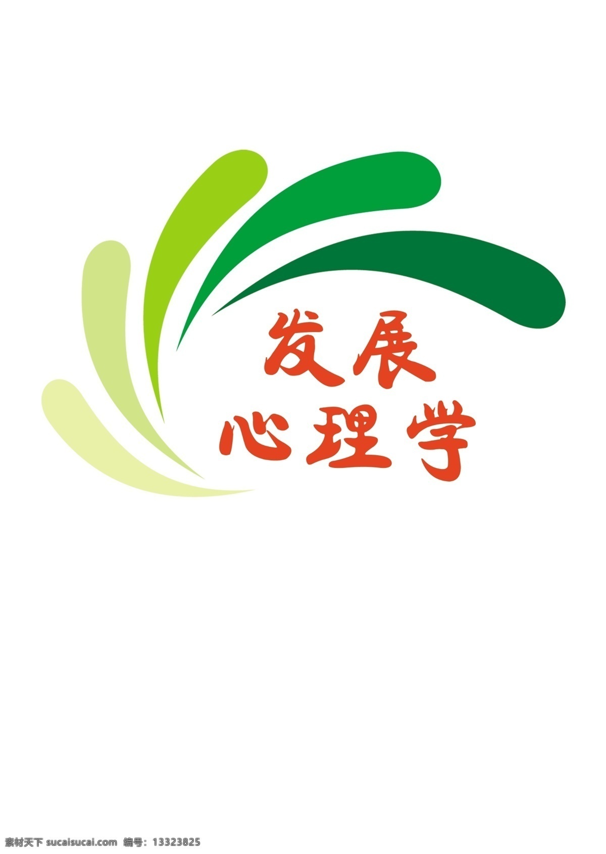 心理学标志 标志 商标 logo 心理学 源文件