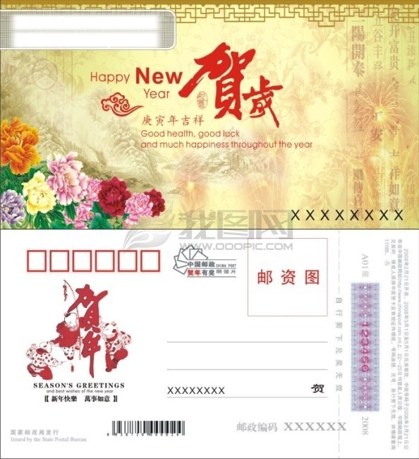 2010 春节 春节贺卡 模板下载 灯笼 贺卡 贺卡背景 贺卡模板 贺卡内页 贺卡设计 贺卡设计语 贺卡素材 贺卡设计元素 贺卡图片 明信片 明信片设计 虎年 虎年素材 虎年大吉 虎年图片 虎年背景 虎年大发 喜庆 喜庆背景图 喜庆图 喜庆节日 喜庆图片 喜庆素材 喜庆背景 喜庆元素 喜庆设计素材 节日素材 2015 新年 元旦 元宵