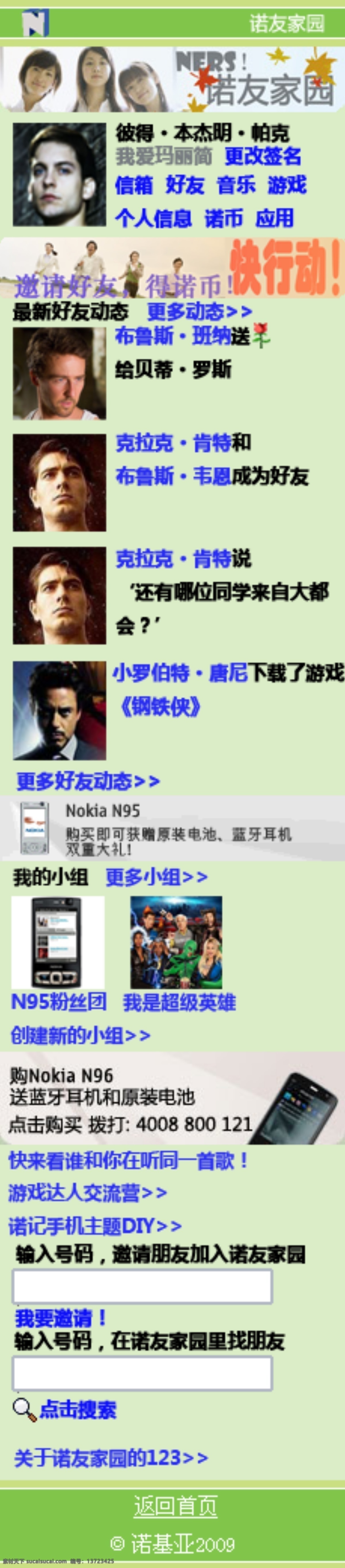 诺基亚 手机 界面 nokia 界面设计 app app界面