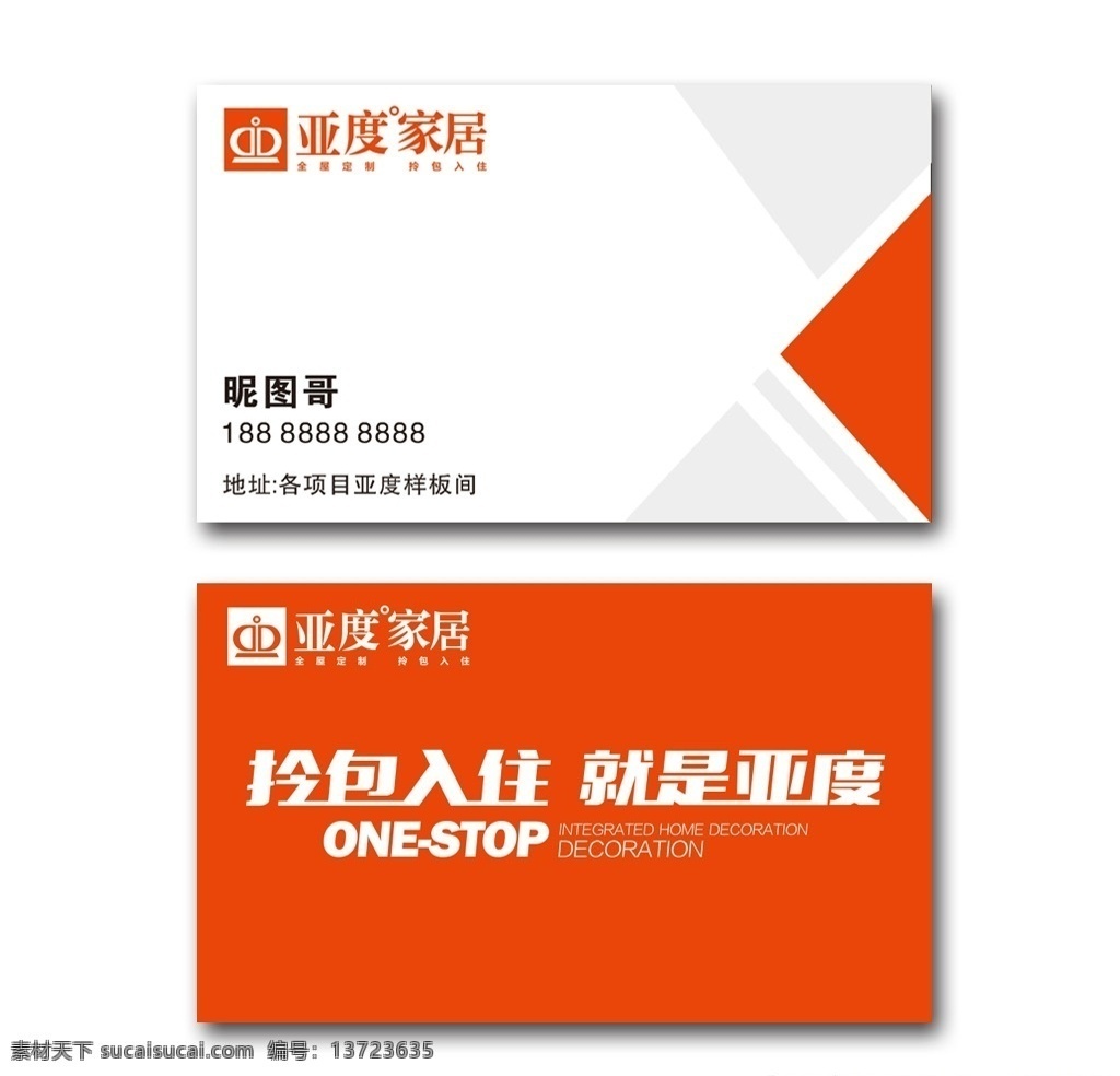 家居名片 名片 公司名片 商务名片 个性名片 简约名片 简洁名片 婚庆名片 高雅名片 高级名片 素雅名片 大气名片 艺术名片 创意名片 精致名片 古典名片 水墨名片 复古名片 欧式名片 灰色名片 红色名片 金色名片 环保名片 浪漫名片 唯美名片 高档名片 经理名片 董事长名片