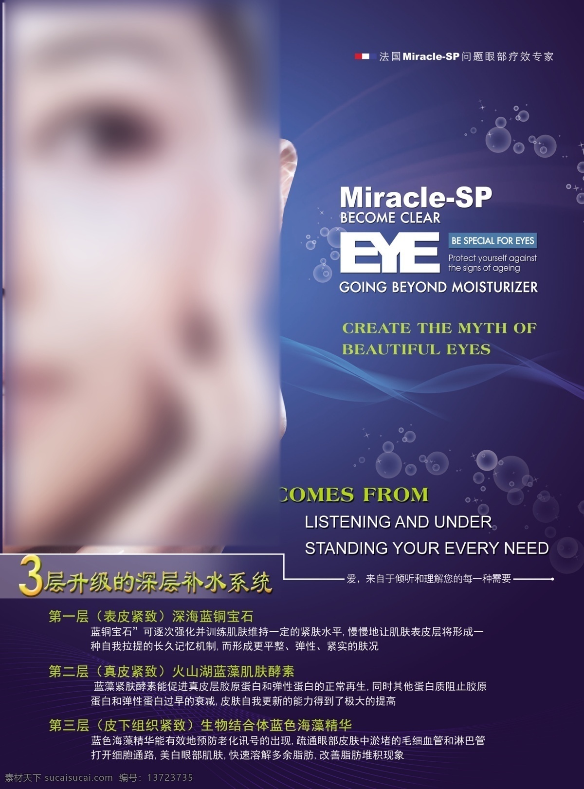 蓝 深层 补水 美容整形 banner 蓝色 经典 时尚 大气 清爽 炫丽 花朵 浪漫 柔美 女性 美女 头图 首页 中国 韩国 整形 美容 美肤 养颜 美颜 护肤 减肥 瘦身 溶脂 网站 网页 节日 专题 高清 分层 模板 平面 平面设计 响应式设计 web设计 图