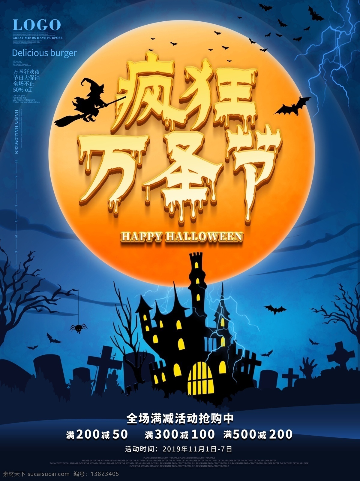 万圣节 假日 促销 宣传海报 巫婆 月亮 万圣节艺术字 万圣节展板 不给糖就捣乱 万圣节背景 万圣节气氛图 万圣惊魂夜 蝙蝠 万圣节元素 夜黑风高 恐怖 节日海报 酒吧海报 南瓜 酒吧女郎