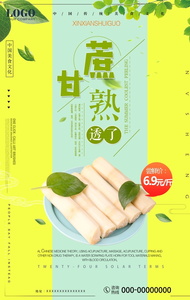 时尚 简洁 甘蔗 美食 海 黑皮甘蔗 黑皮果蔗 黑甘蔗 水果甘蔗 糖水甘蔗 清甜甘蔗 水果 水果图片 水果海报 水果店 水果超市 水果展板 水果广告 水果蔬菜 水果拼盘 蔬菜水果 水果背景 水果沙拉 水果图 甘蔗林 种植甘蔗 甘蔗种植 白皮甘蔗 蔗糖 黄皮甘蔗 青皮甘蔗 榨汁 甜甘蔗 广西甘蔗 切好的甘蔗 甘蔗段 青皮