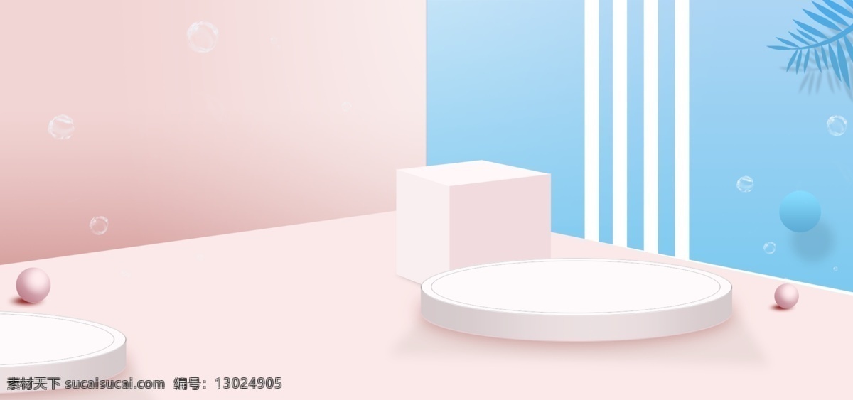 蓝 粉色 电商 c4d 背景 条纹 圆形 蓝色背景 广告背景 背景设计 banner psd背景 背景展板 背景展板图
