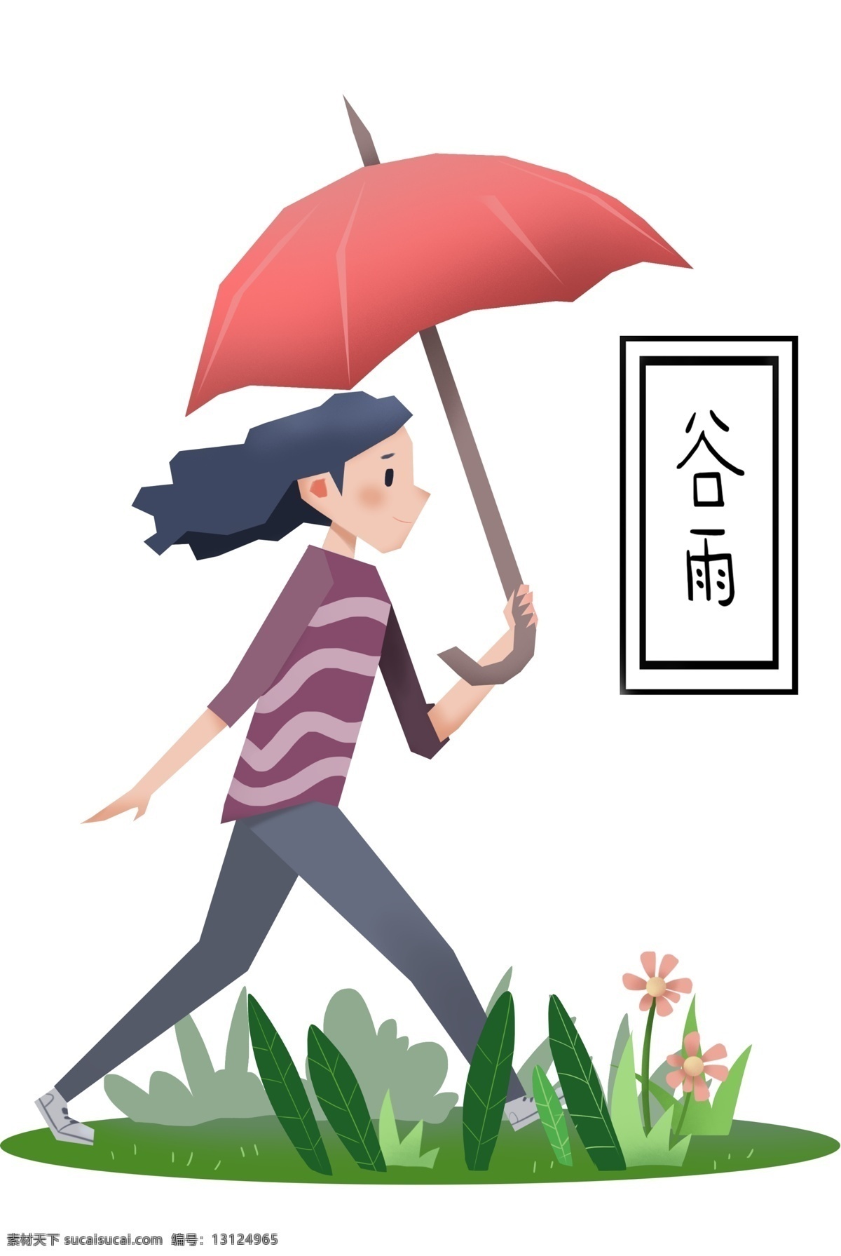 谷雨 打着 红伞 女孩 谷雨人物插画 下雨雨季节气 红色雨伞 植物装饰 卡通的人物