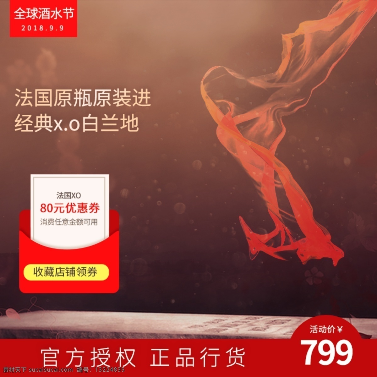 洋酒海报 红酒 洋酒广告 洋酒酒瓶 威士忌洋酒 洋酒杯 洋酒套餐 威士忌 洋酒 红酒洋酒 洋酒画册 洋酒宣传 洋酒展架 洋酒展板 洋酒喷绘 洋酒设计 洋酒传单 洋酒城 洋酒专卖 品牌洋酒 洋酒促销 洋酒特价 洋酒团购 洋酒宣传海报 外国酒 红酒海报 红酒促销 红酒特价 红酒展架 洋酒品鉴 红酒城